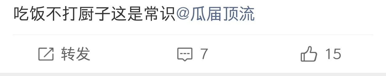 我点进去一看，原来是个惯犯～啊呸 
