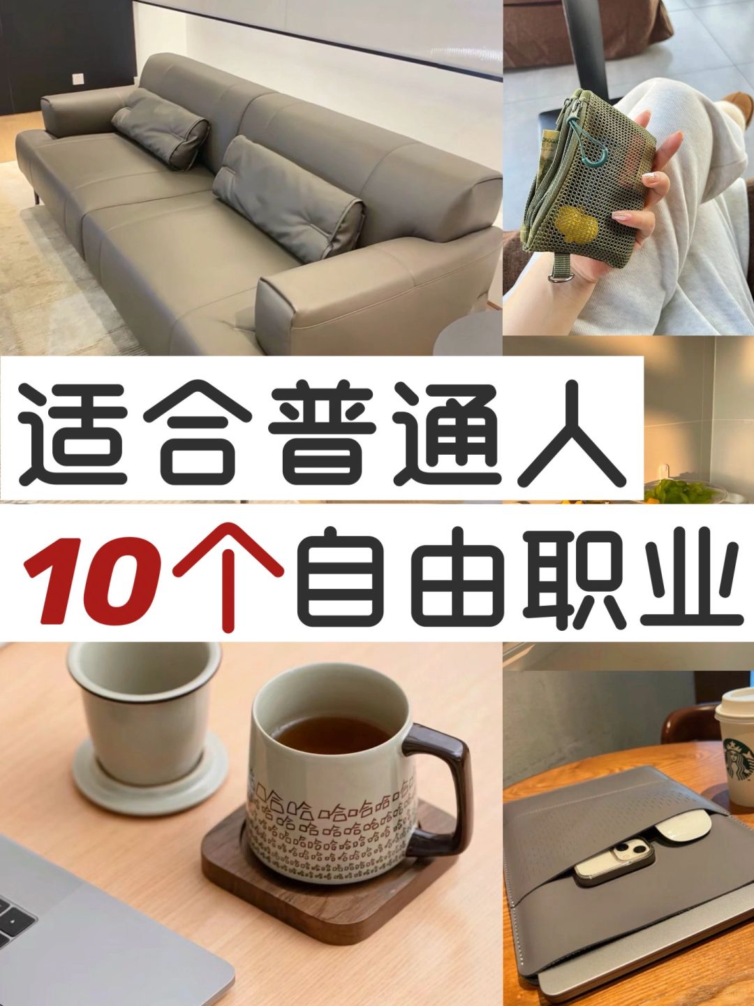 人生永远要有份Plan B兜底，让收入更有保障✅