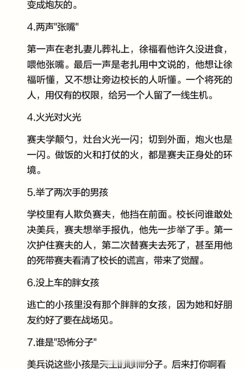 《欢迎来龙餐馆》的长线伏笔，被一碗烩饭完美闭环。前期马俊生品尝徐福做的烩饭，由衷