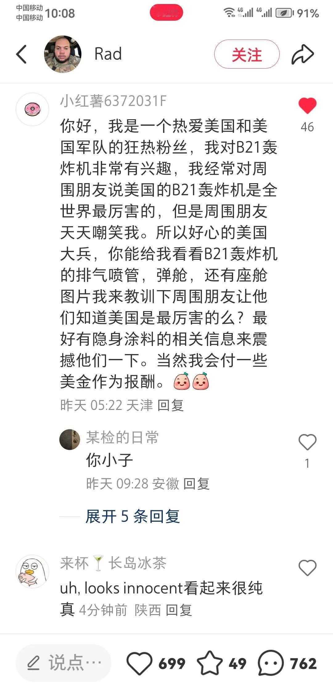 小地瓜上的军迷嘴太刁了哈军迷热议。 带我上热门军事