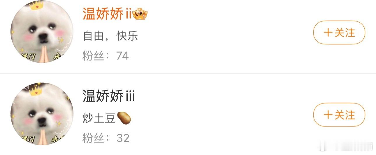 我请问呢？ ​​​