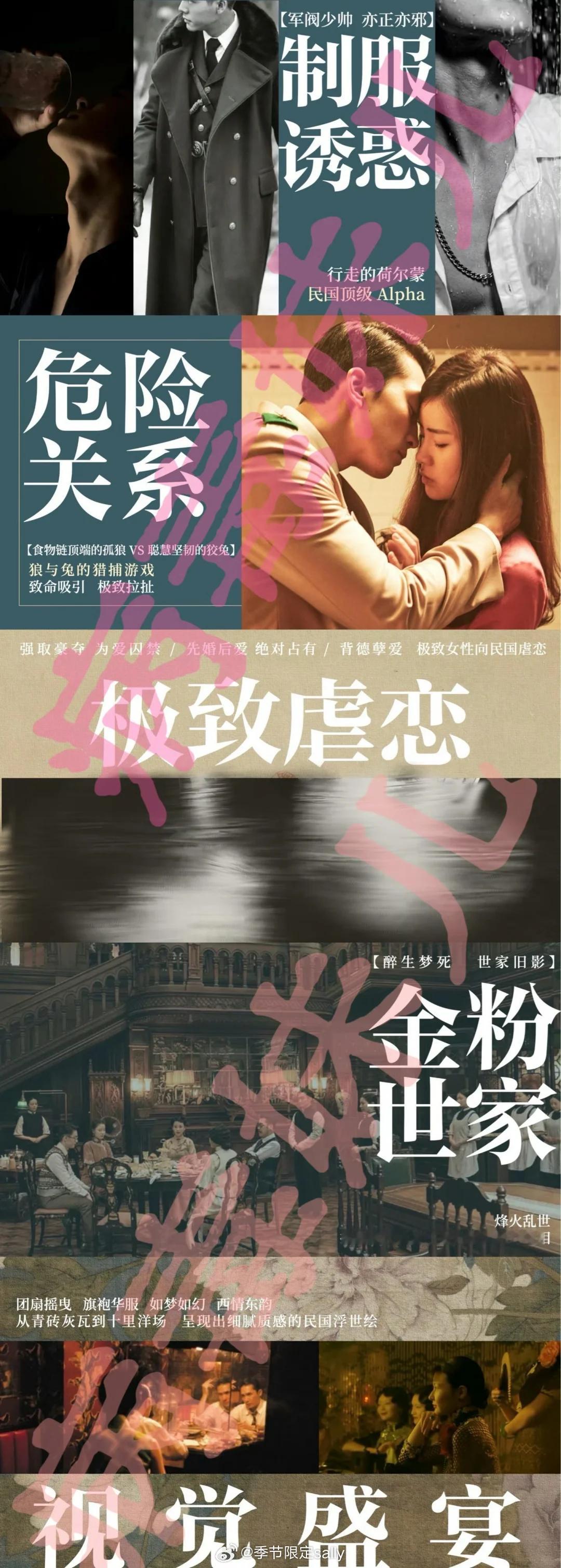 🍉丞磊、徐若晗《玉簟秋》本月开机，项目书看着还不错👀 ​​​