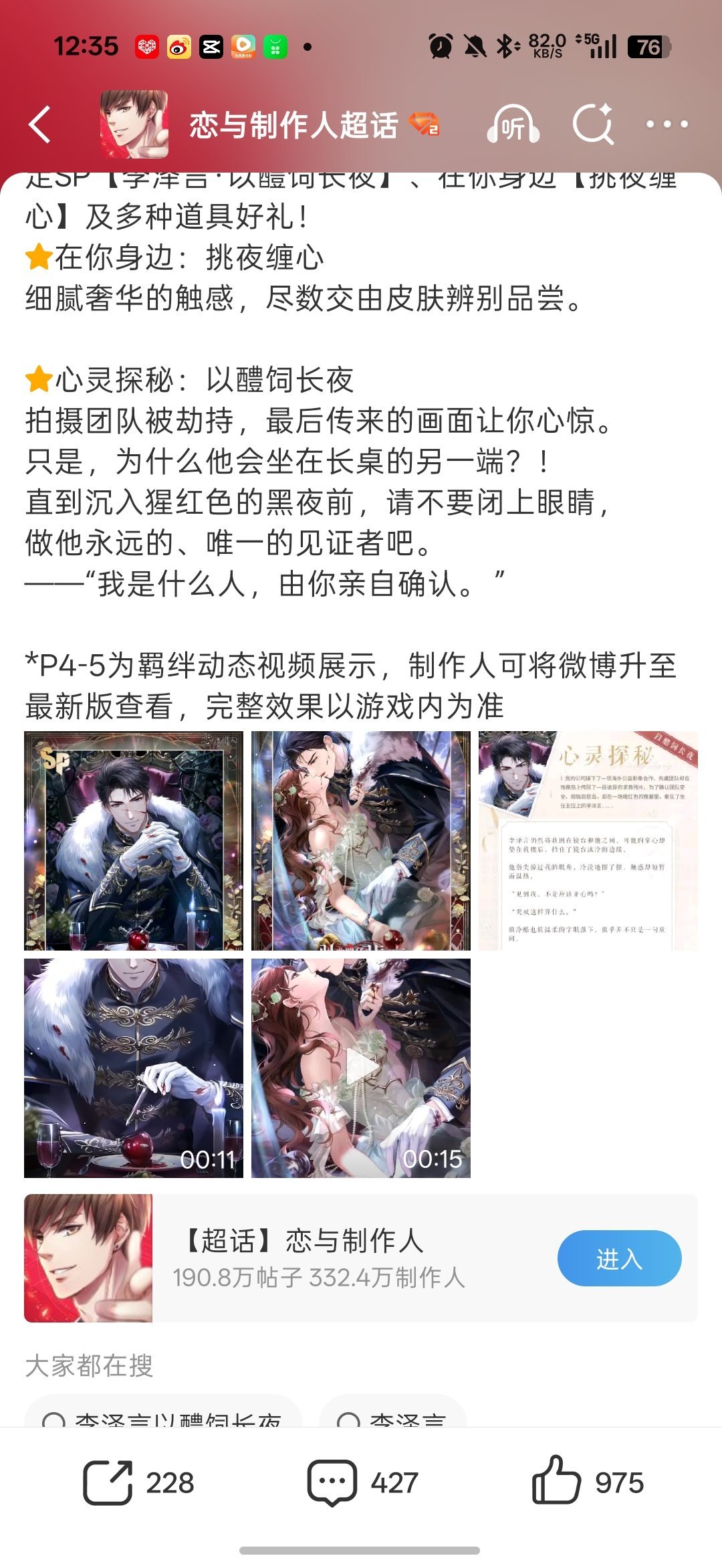 大哥哥为啥李泽言588又是一套衣服