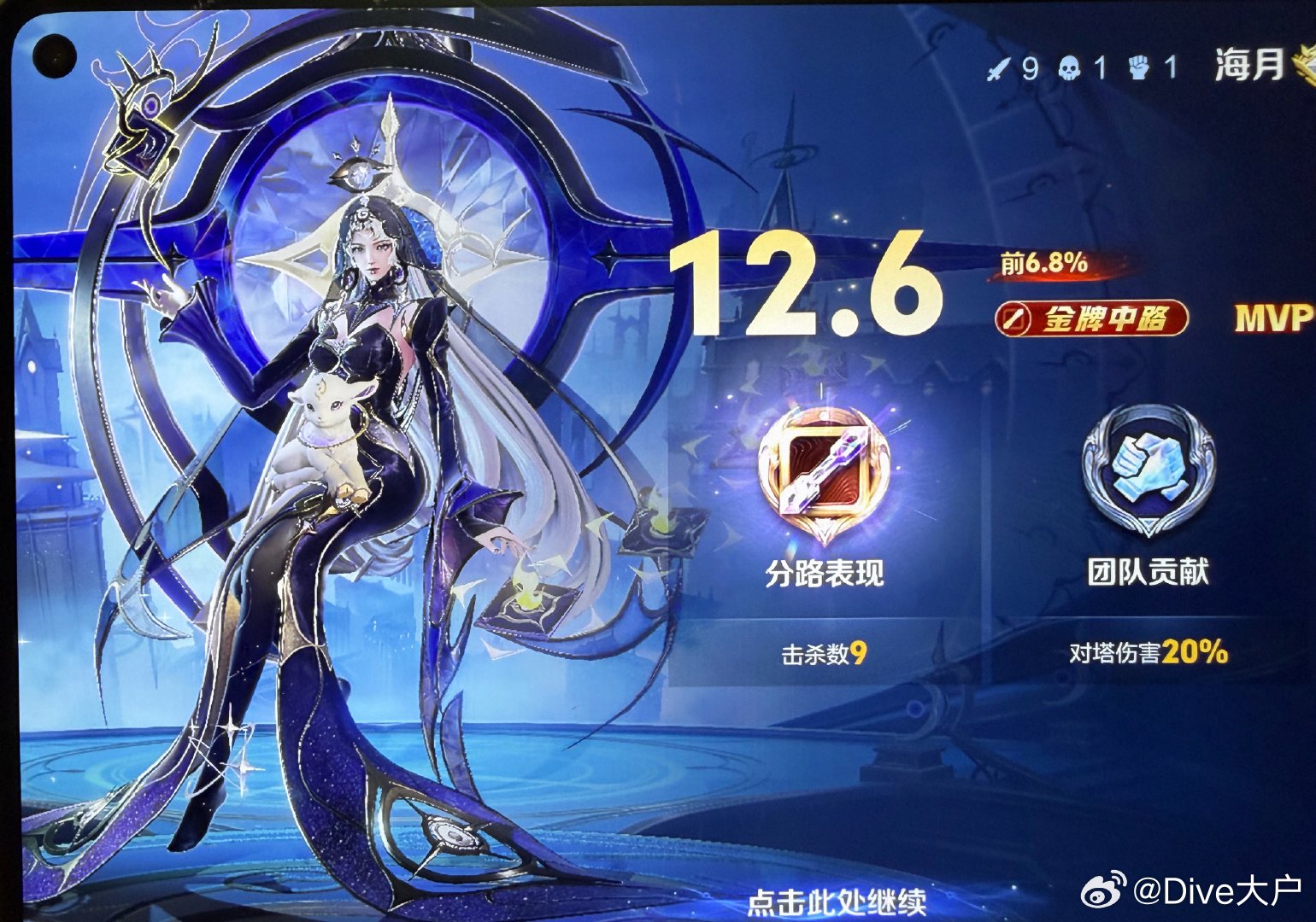爽 