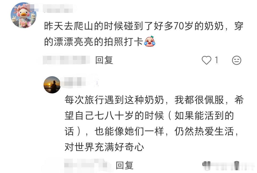 70岁奶奶和我享受的是同个世界 岁月添了白发，却没冲淡热爱。和奶奶共享日常美好，