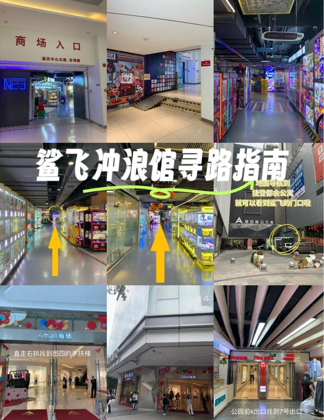 夏天来了，快来一起冲浪吧！
📍广州 鲨飞冲浪运动综合馆
想要体验需提前一天预约