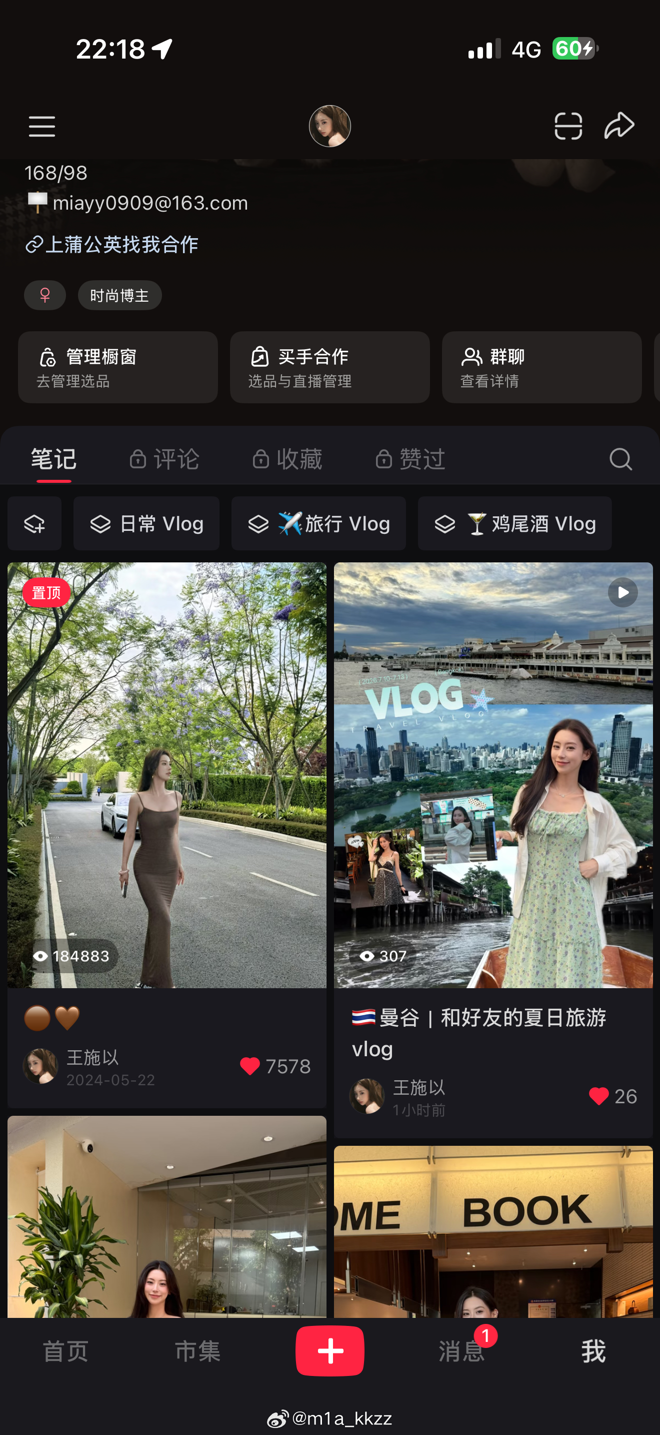 我刚发的这个vlog 自己看那些吃过的 现在好饿！！我真的很爱泰餐 
