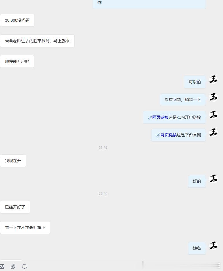 欢迎王先生加入老王亲自指导！我每天分享的分析策略如何，相信群众的眼睛都是雪亮的，