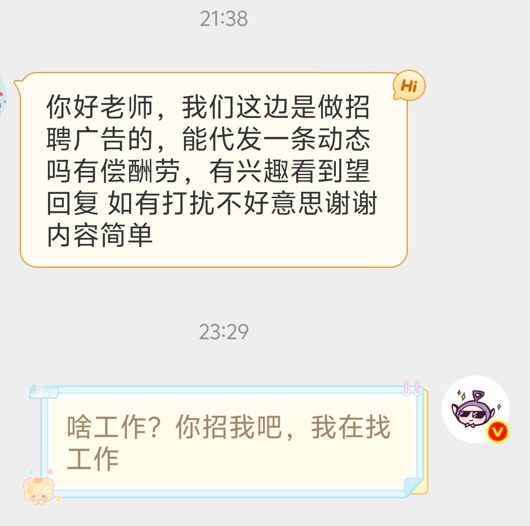 怎么说？ 