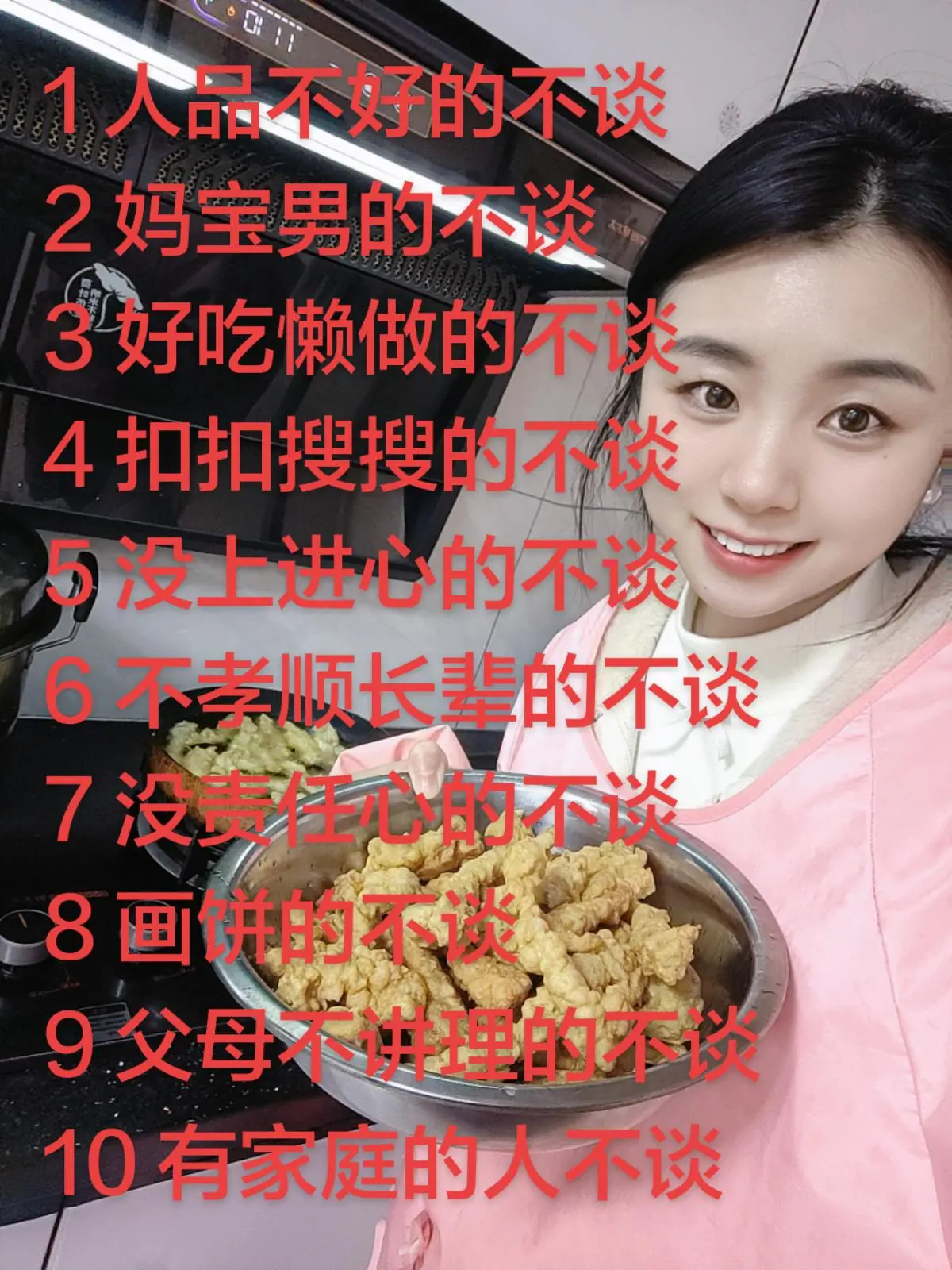 你们能做到这点要求吗？能的话来提亲，直接跟你回家