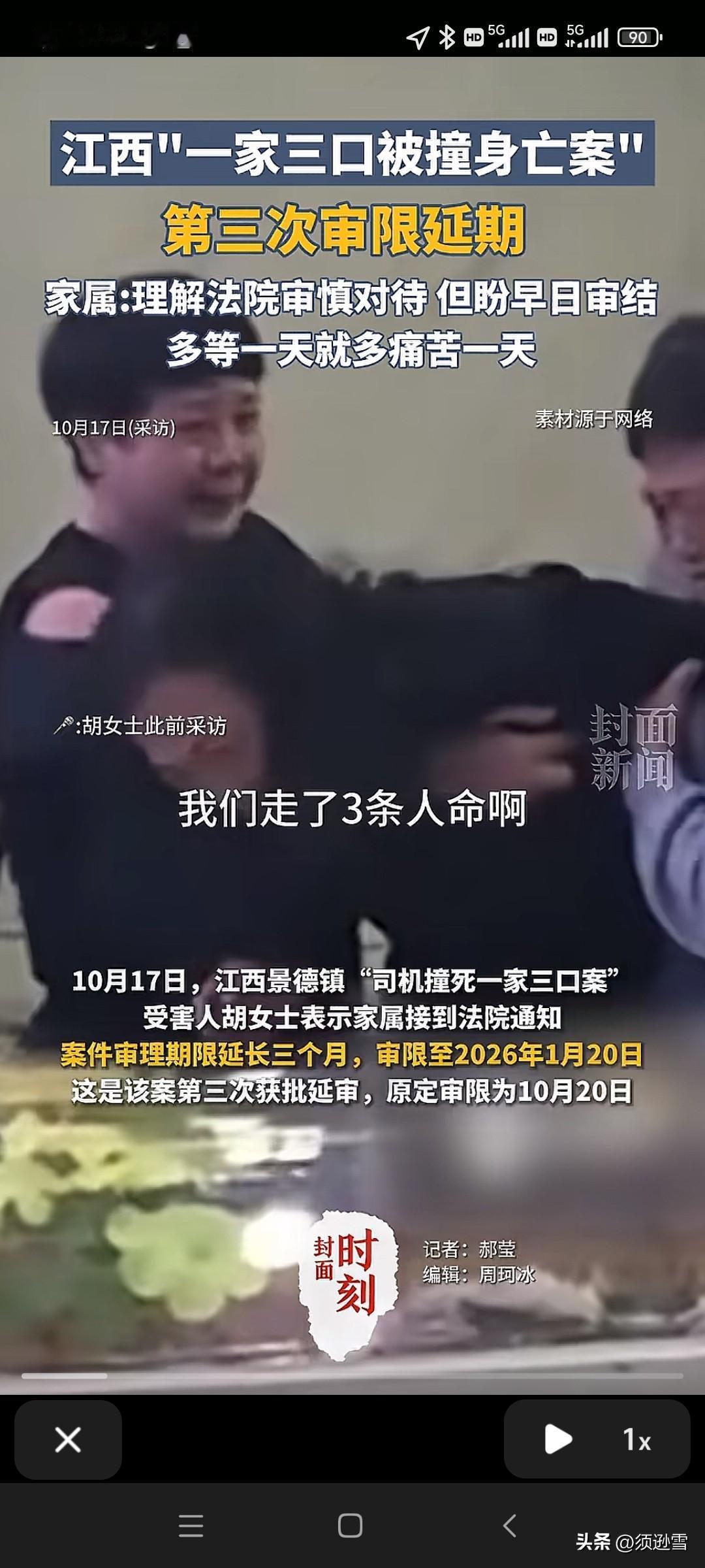 还记得那个江西被撞的一家三口吗？！
对！！就是一家三口都被撞身亡！？
这个案子又