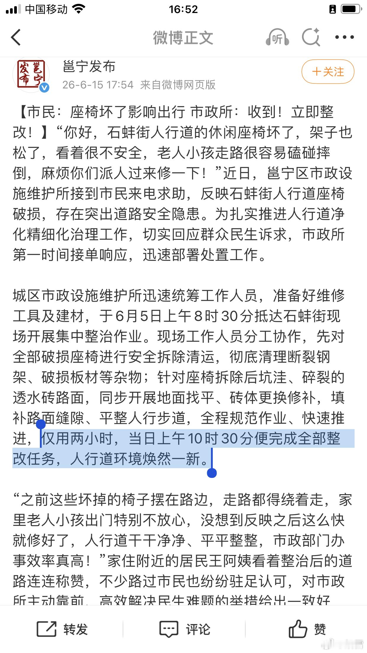 广西南宁篦宁区：服了，打了个电话，两小时拆除清理，民有所呼，我有所应！ 网页链接
