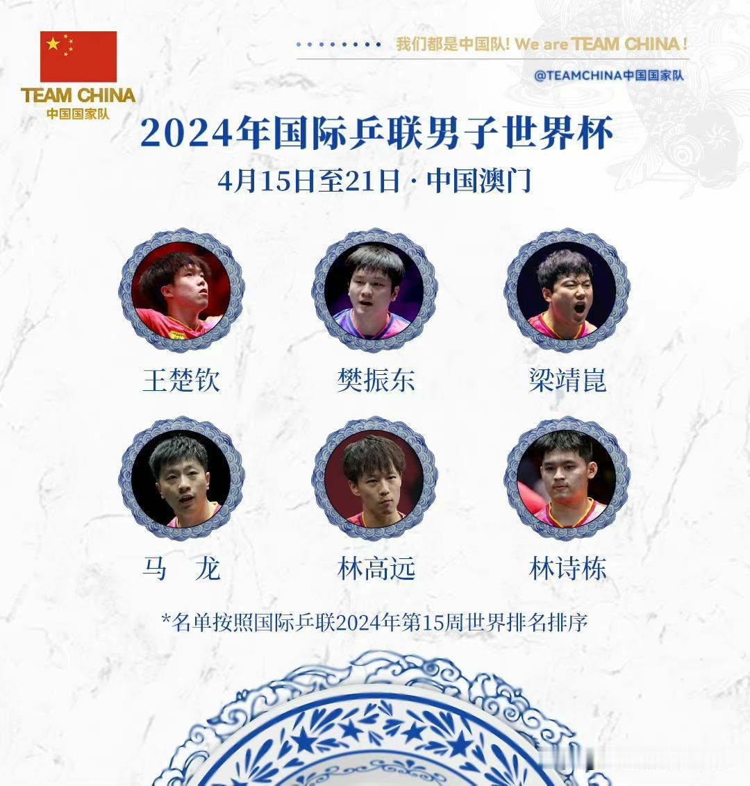 澳门乒乓球世界杯抽签仪式
14日（周日）14:00 赛前新闻发布会
14日（周日