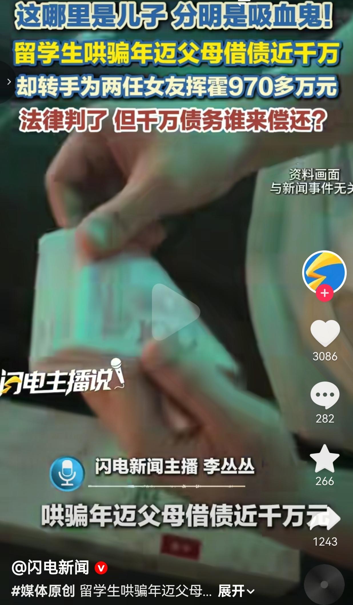 王某的父母老实勤恳一辈子，最大的心愿就是望子成龙。夫妻俩省吃俭用，咬牙供儿子出国