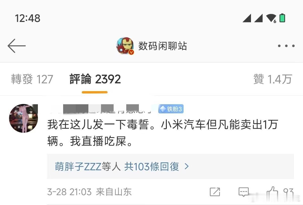 有些话还是不能说太早，否则，打脸逃不掉！3月28日，有网友留言说“小米汽车但凡能