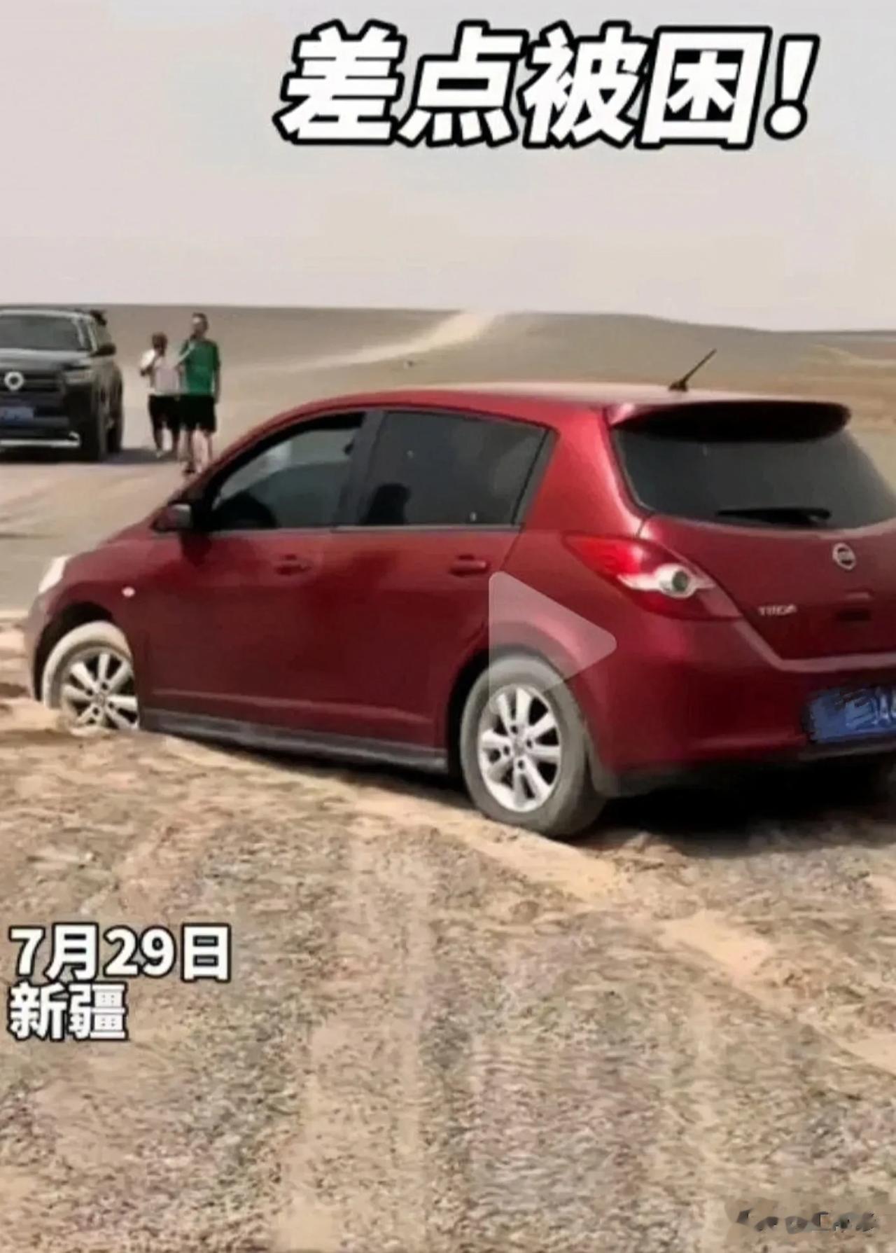 罗布泊四人遇难没几天，被晒干的尸体历历在目，如今又有无知无畏者深入沙漠，想要整活