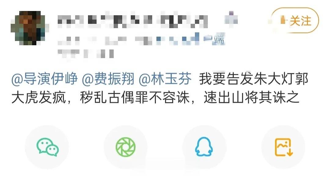 速速出山救观众于危难之间 ​​​