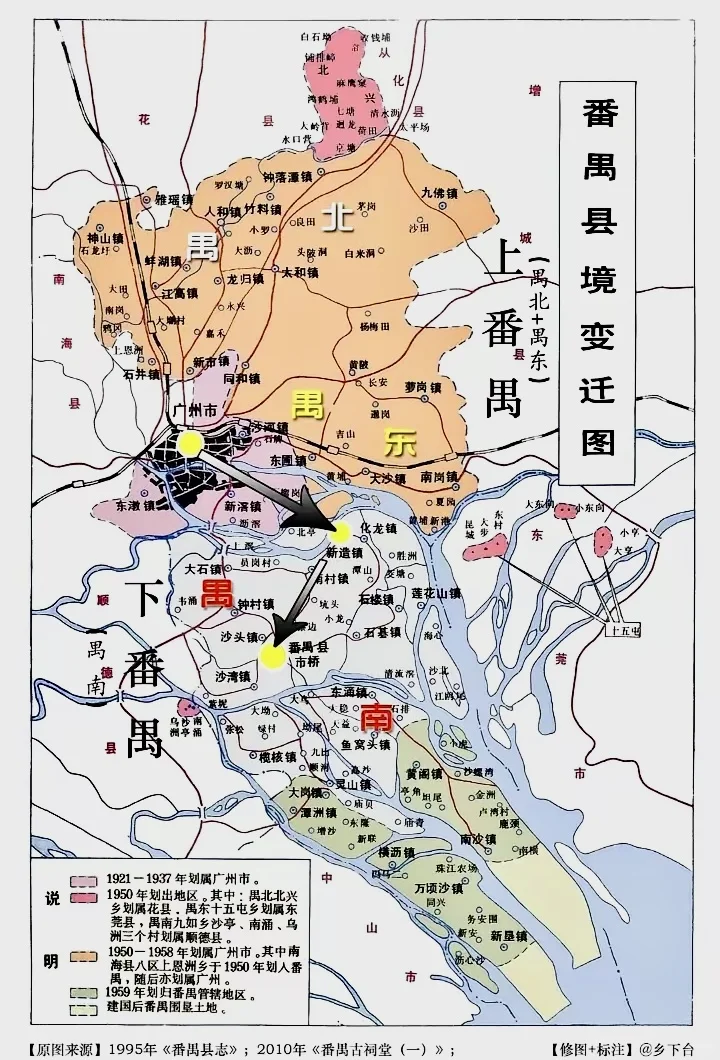 变化真大，广东番禺的辖区变迁情况～