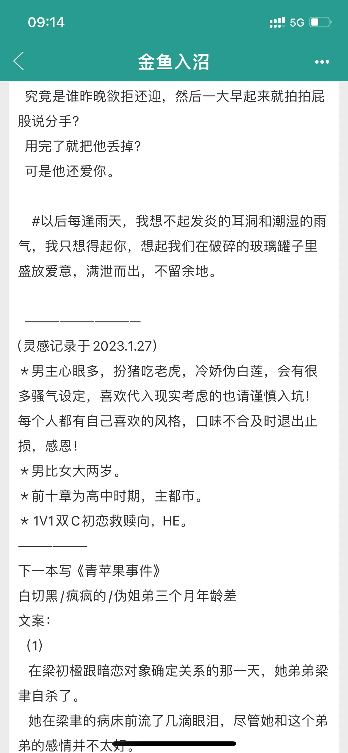 妹宝×阴湿男！让我熬夜看到凌晨五点的一本。啊啊啊捶床尖叫推荐这本好书！！非常适合夜晚无书可看的欲凰大帝们看！！那种暧昧拉扯的氛围绝了！！一个内心黄/暴但为了勾/引女主装作谦谦君子，另一个是迟钝的小太阳妹宝哈哈哈哈，男主这边天天想着上高速，女主还哼哧哼哧骑婴儿车呢哈哈哈哈，看得我乐死！！
男主很马叉虫，一个可怜阴暗绿茶，女主巨阳光可爱，是我的亲亲妹宝哈哈哈哈！强推！一口气追到凌晨才看完啊啊啊！