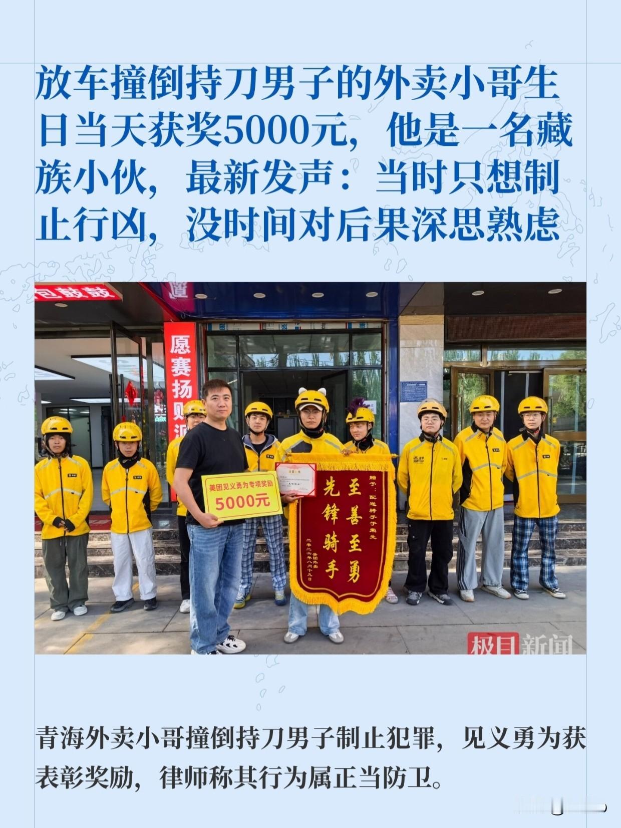 青海西宁，外卖骑手于荣先送餐途中，撞见男子持刀伤人。他没有贸然徒手夺刀，先把顾客