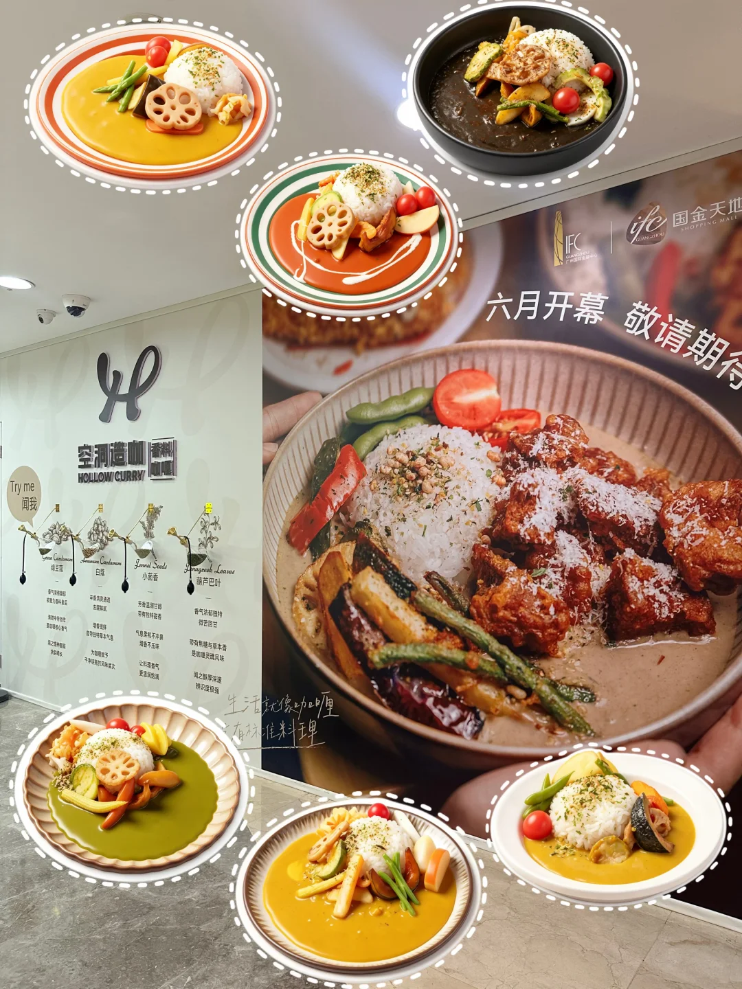 广州首店！能闻的手作咖喱终于来啦🍛