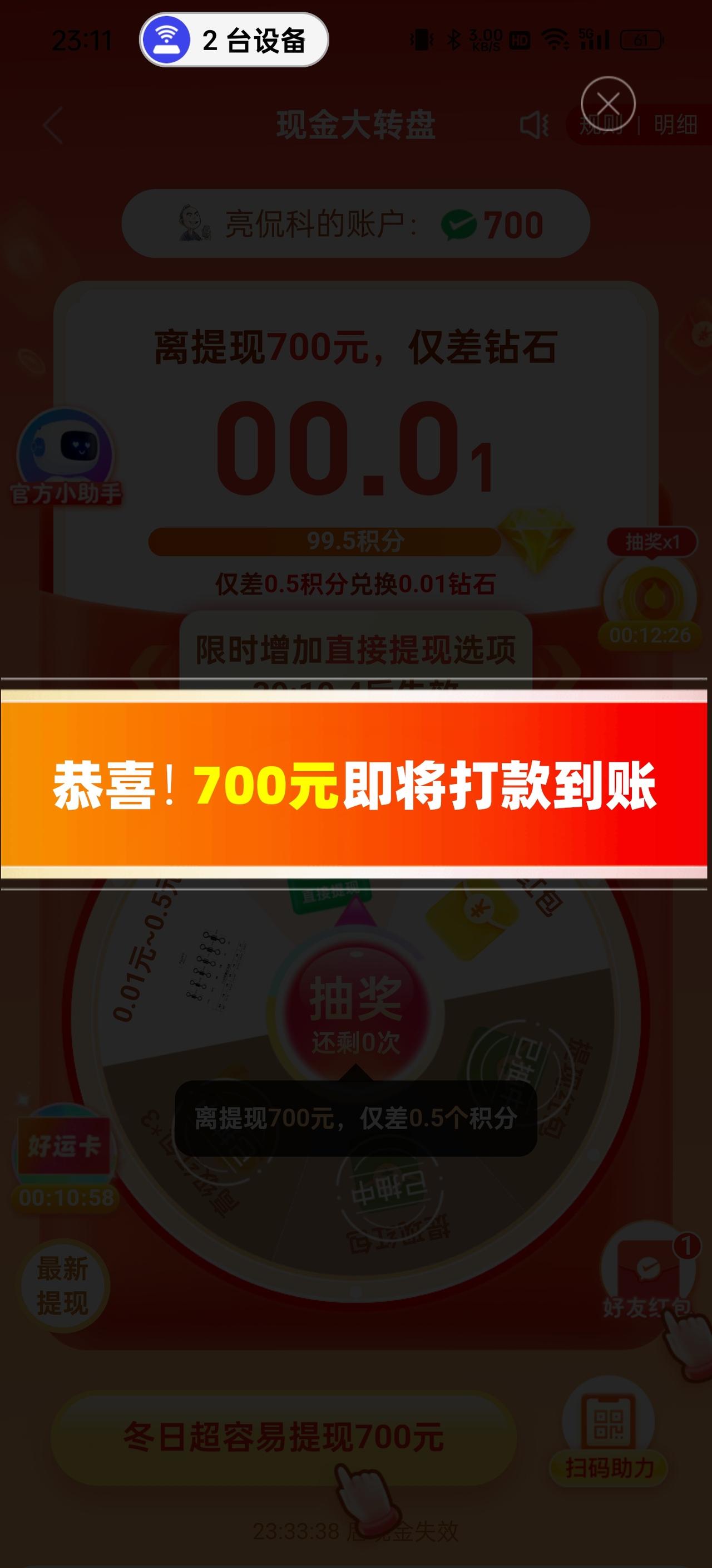 不得不佩服拼多多的成功，市值直逼阿里，着背后和拼多多员工的智慧是分不开的，极具诱