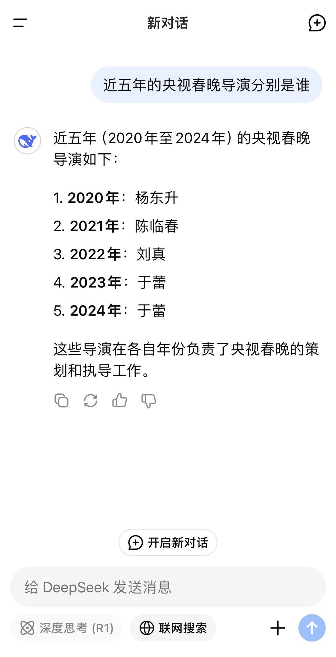 春晚 女导演 我就知道有这个热搜，问但是去年，前年也是她 