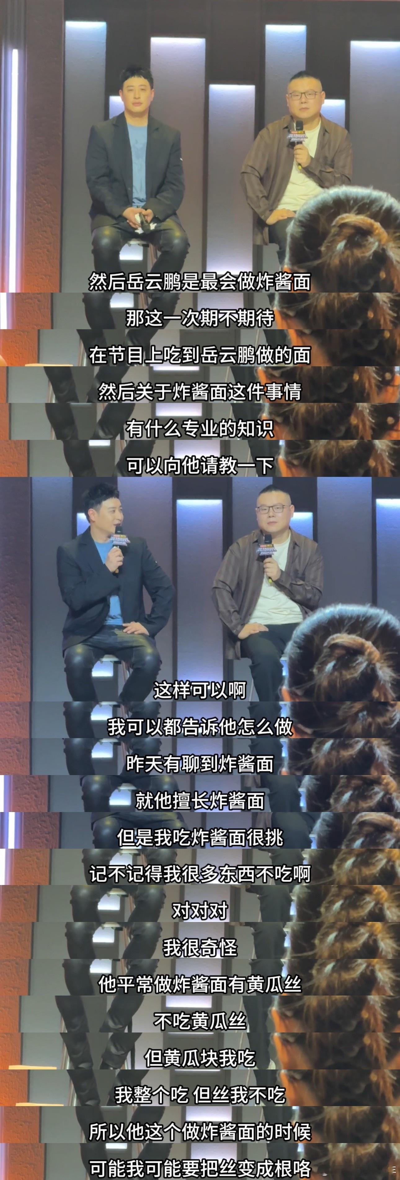 有潘玮柏岳云鹏的厨综还能有剩菜吗炙热游戏百厨大战 《炙热游戏：百厨大战》请潘玮柏