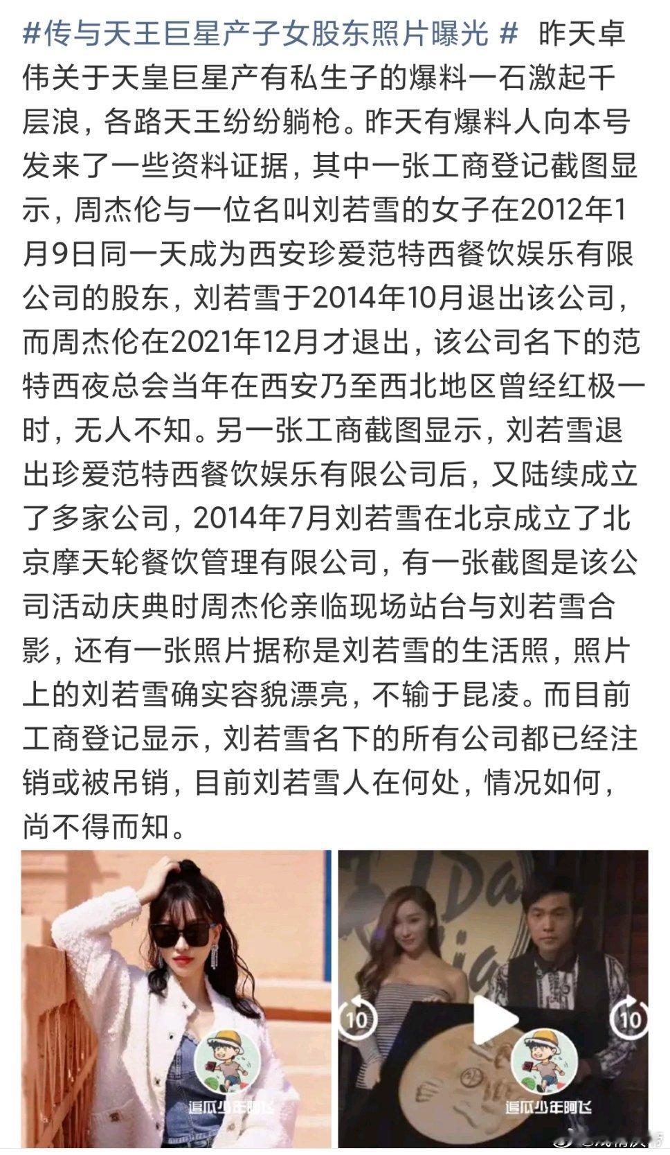 周杰伦 私生子真要是周董的话，其实也不太意外，他当年也确实蛮风流的