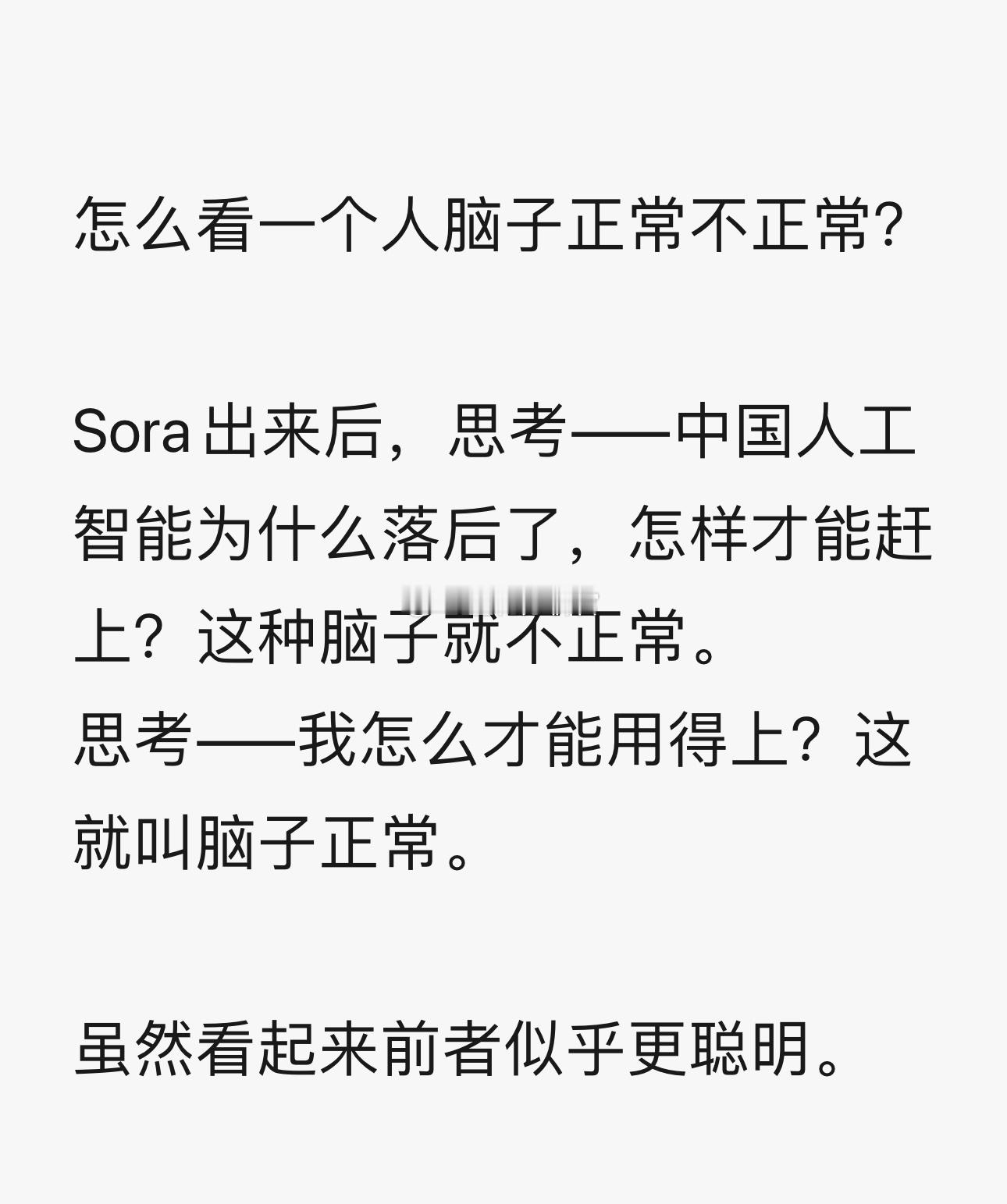哈哈哈哈😂 ​​​