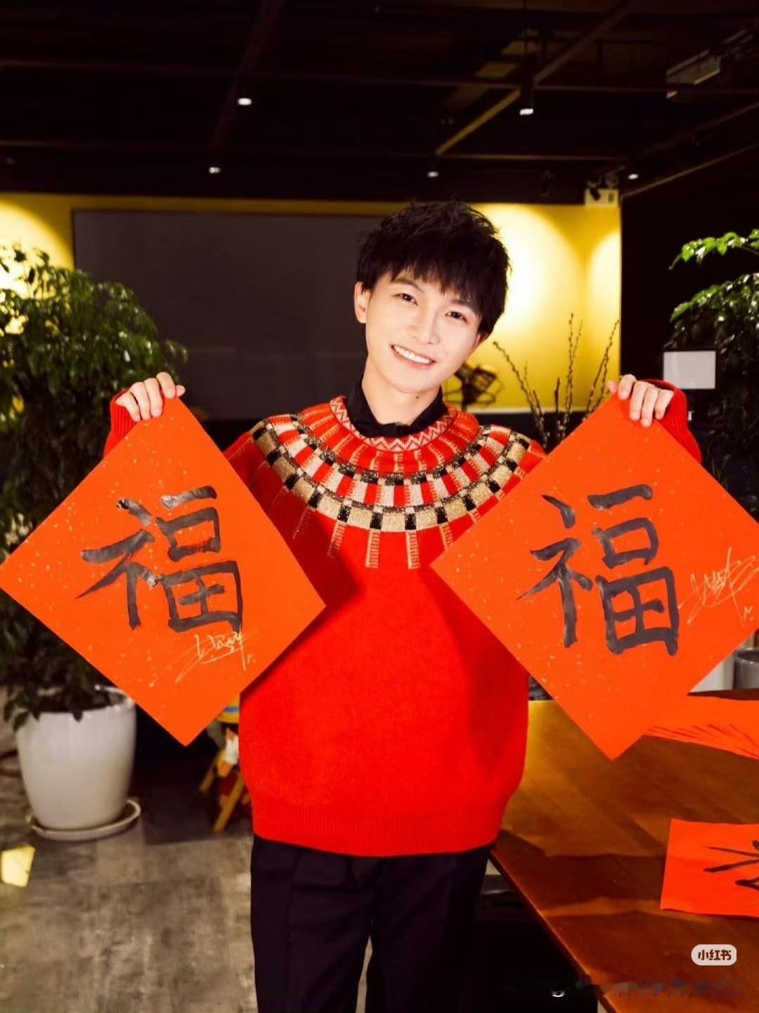 深深写的“福”字肉眼可见的越来越好[大金牙]@周深