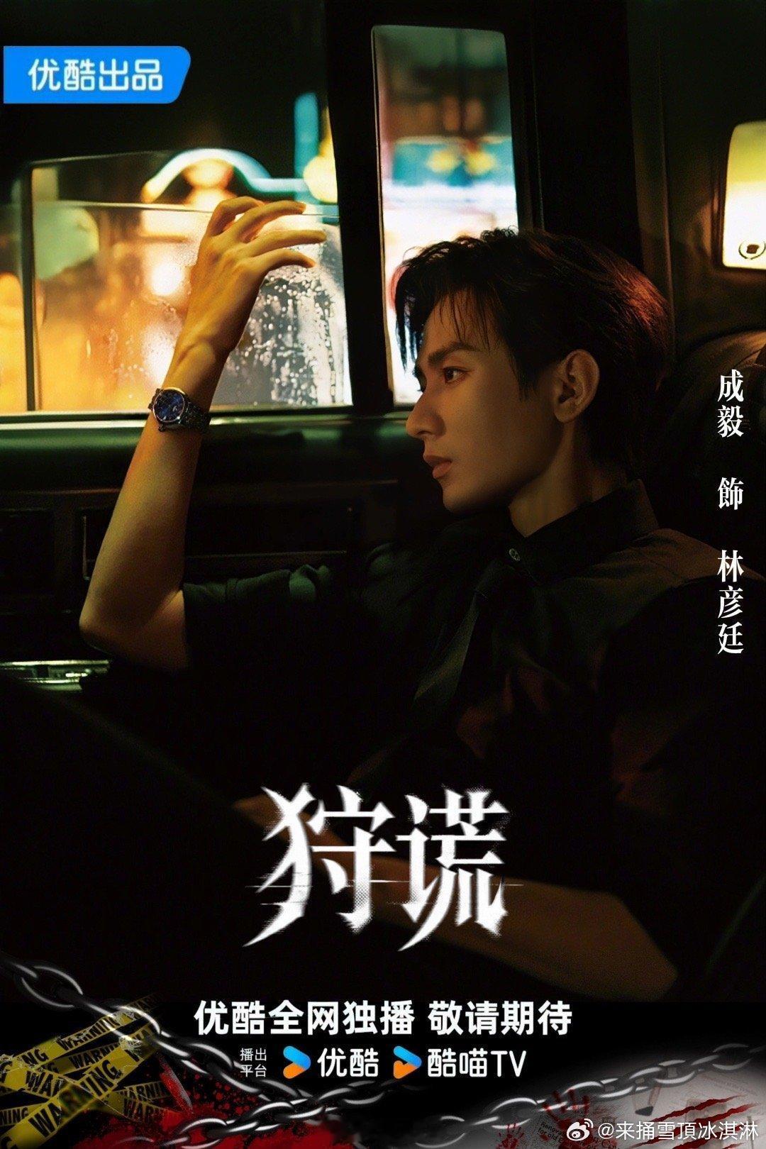 狩谎没未开拍已经是nextlevel剧集狩谎别人剧开机才攒热度，狩谎还没进组就已