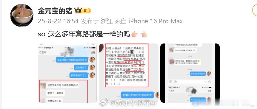 大金再发文，喊话许凯:这么多年套路都是一样的吗？ 大金喊话许凯 ​​​