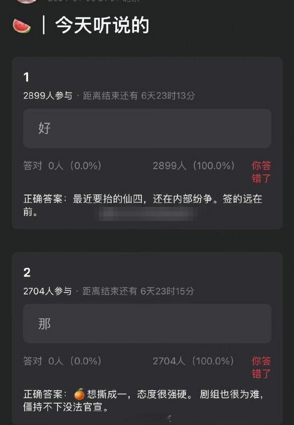 #鞠婧祎陈哲远 仙剑四番位#啊这？🍉，网传的鞠婧祎和陈哲远 仙4，新番位最新版