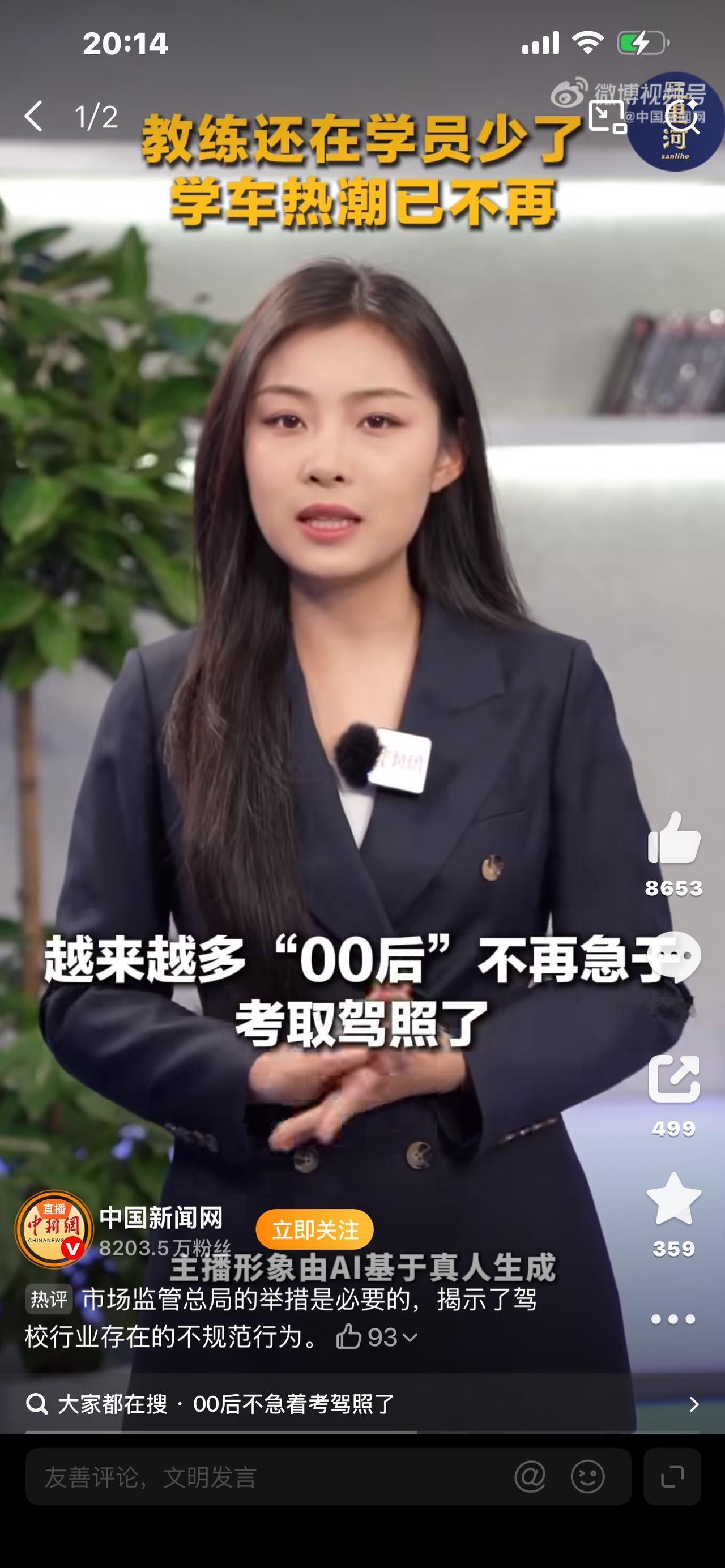 谁杀死了驾校


还记得十几年前吗？一到暑假，驾校训练场人山人海，高考完第一件事