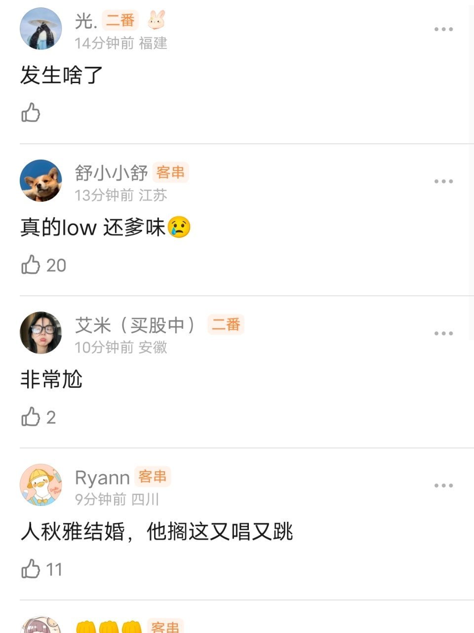 这主持人水平 又印证了世界是一个巨大的草台班子 ​​​