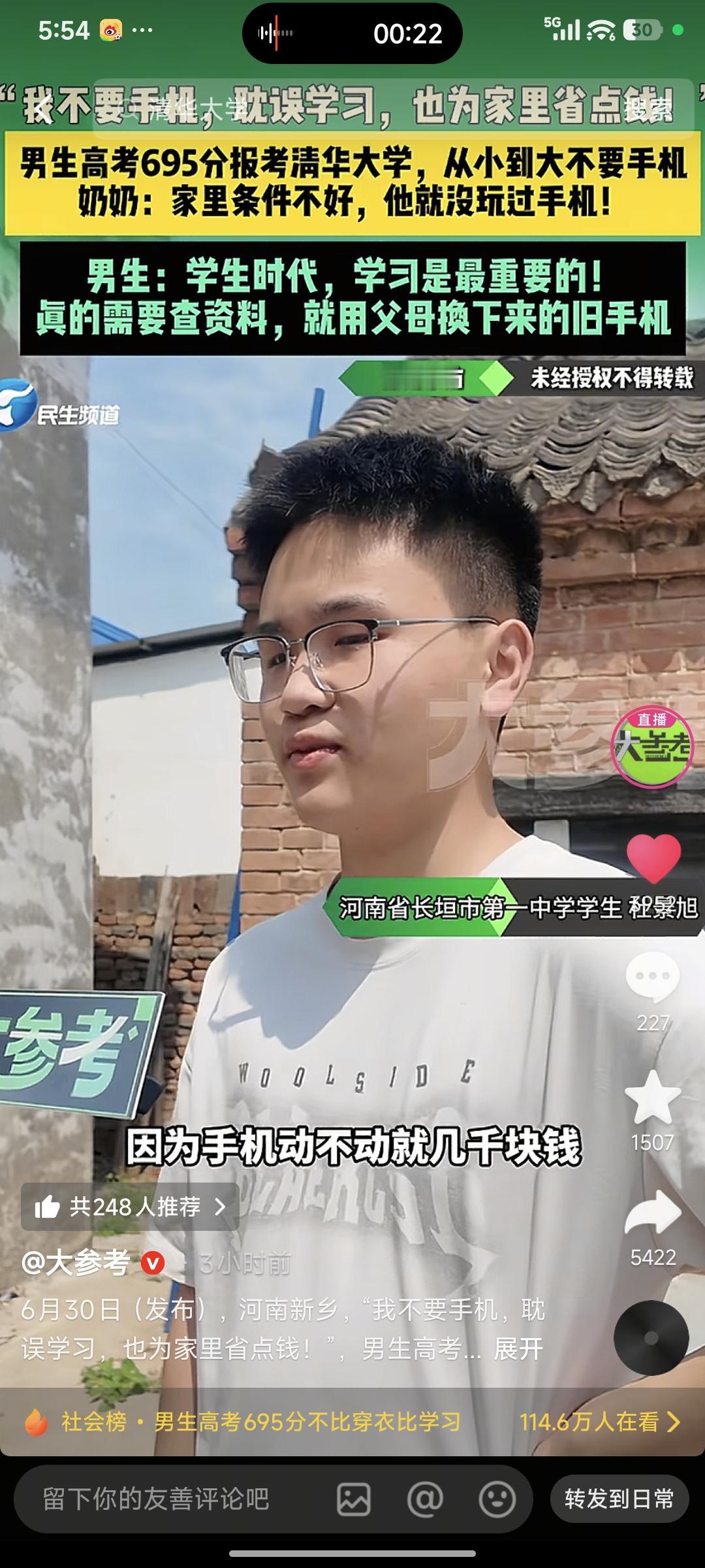 杜景旭家境普通，父母在外打拼，他从小跟着奶奶长大。身边同学早早就有了专属手机，刷