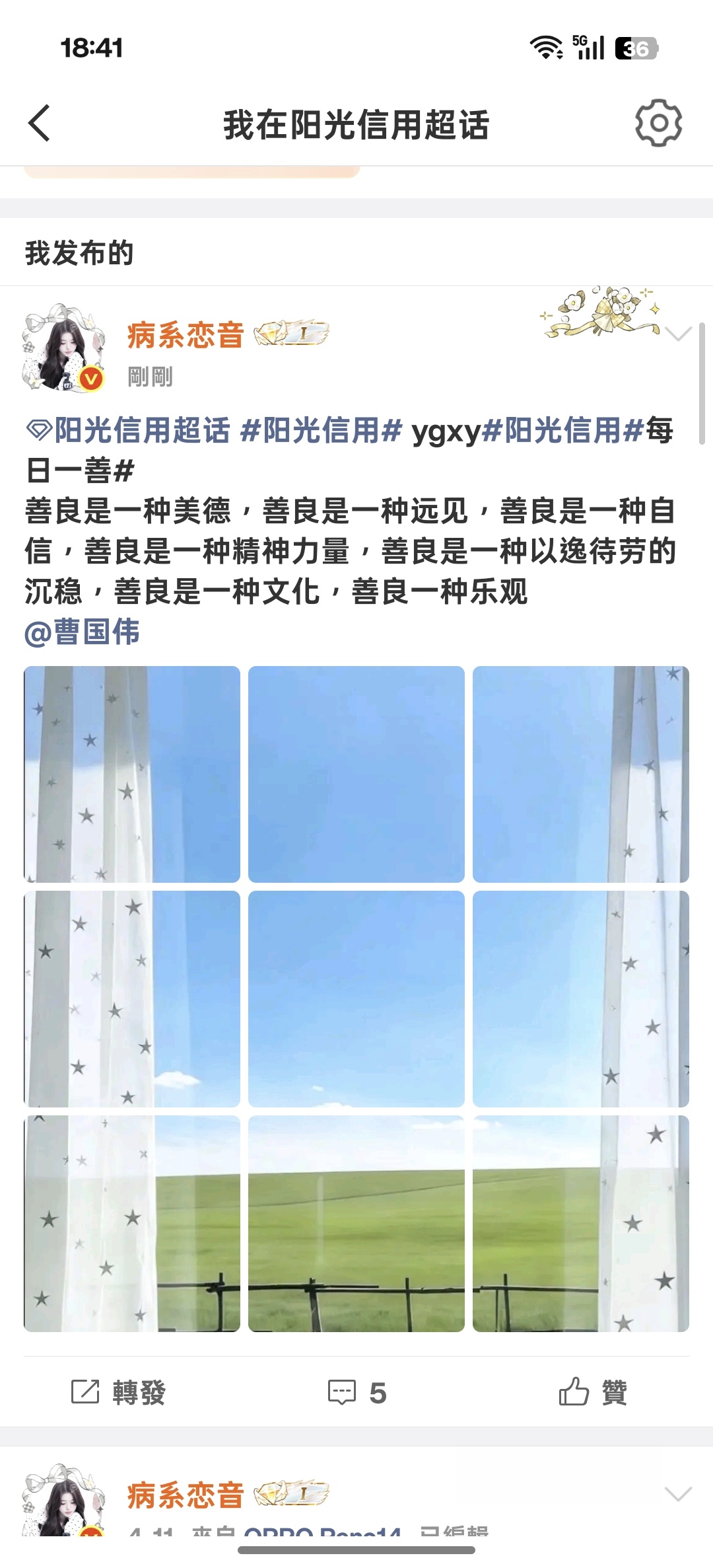 没发进也会加吗？还是给我pb了……图四是我其他浩看到的 