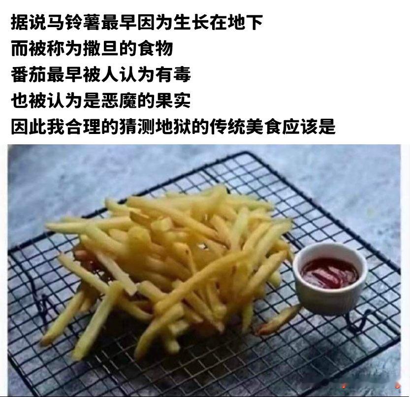 那我岂不是恶魔之子？meme ​​​