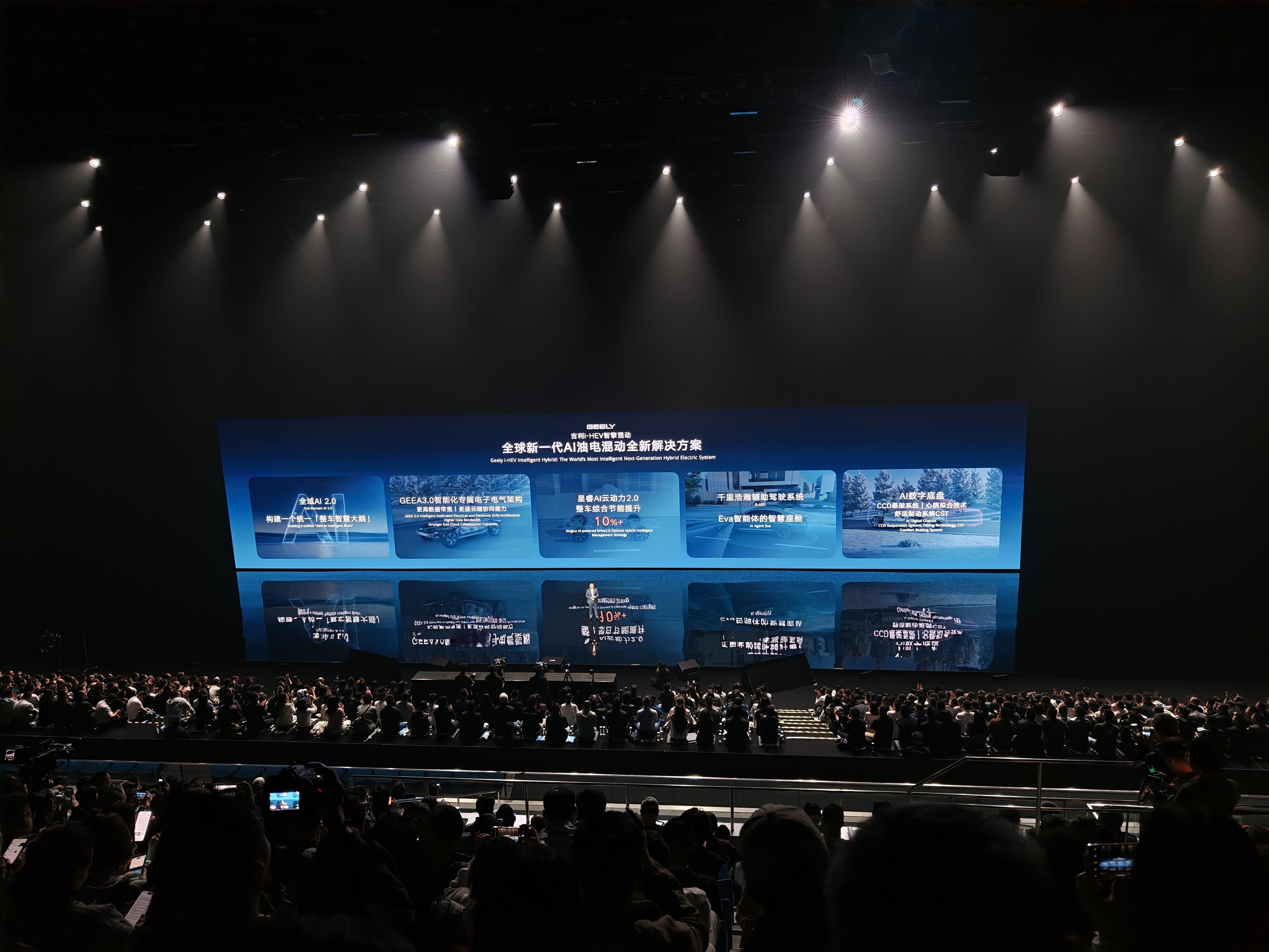 吉利i-HEV各种“最”。最高热效率48.41%，量产电混汽车最低2.22L百公