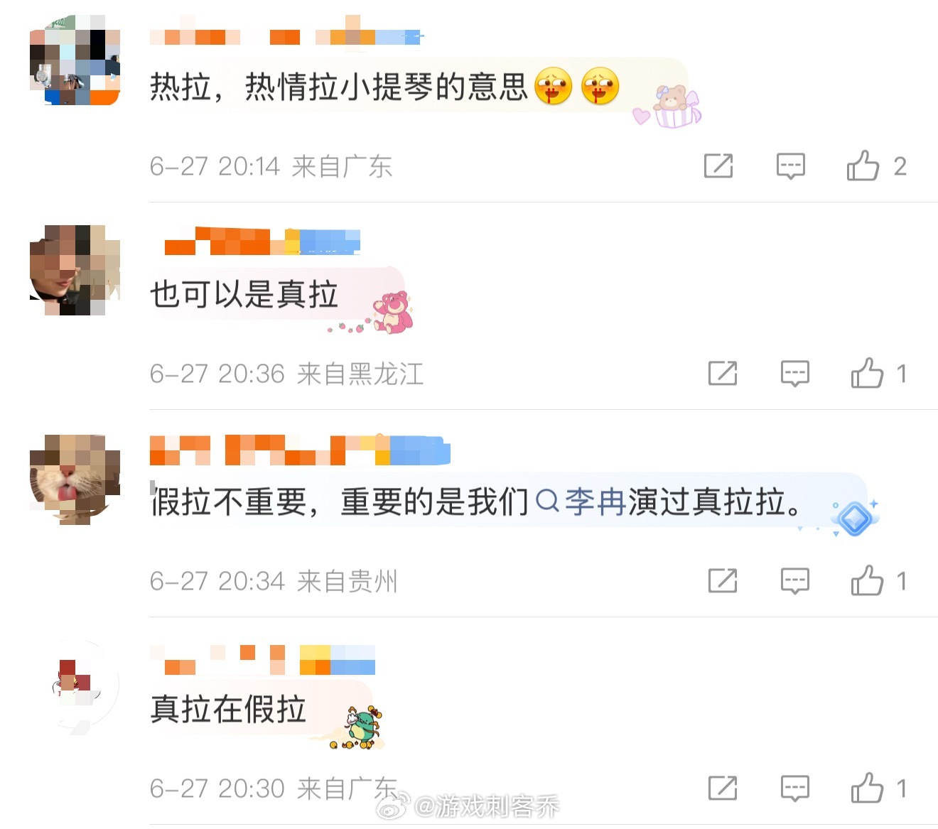 李小冉 假拉 浪姐总决赛好了，别猜了，是热拉！看姐姐样子已经拉爽了～本来就是起到
