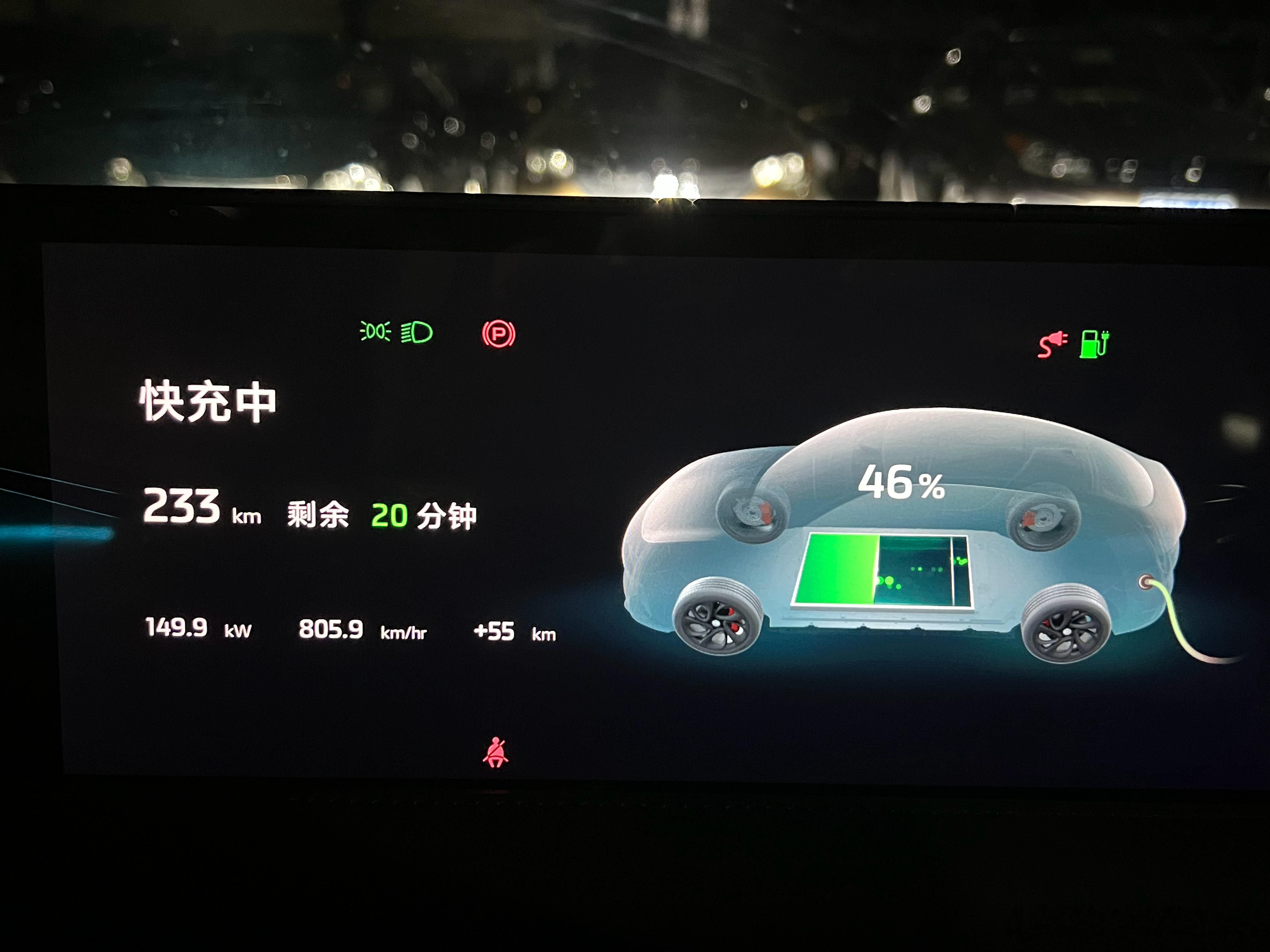 好久没用外面的快充了基本稳定150kw，突然发现确实挺快的……[二哈]用的是星星