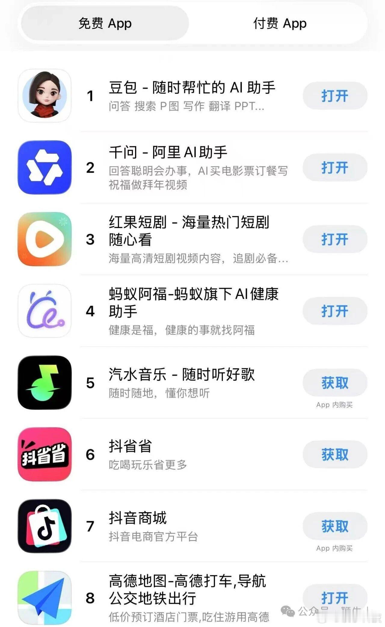 【元宝跌出AppStore榜单前30，阿里三杰苦战字节全家桶】据鞭牛士，2月23