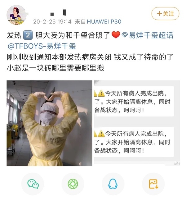 易烊千玺工作室给粉丝送演唱会门票了！！起因是五年前因为yq承诺给医务工作者的粉丝