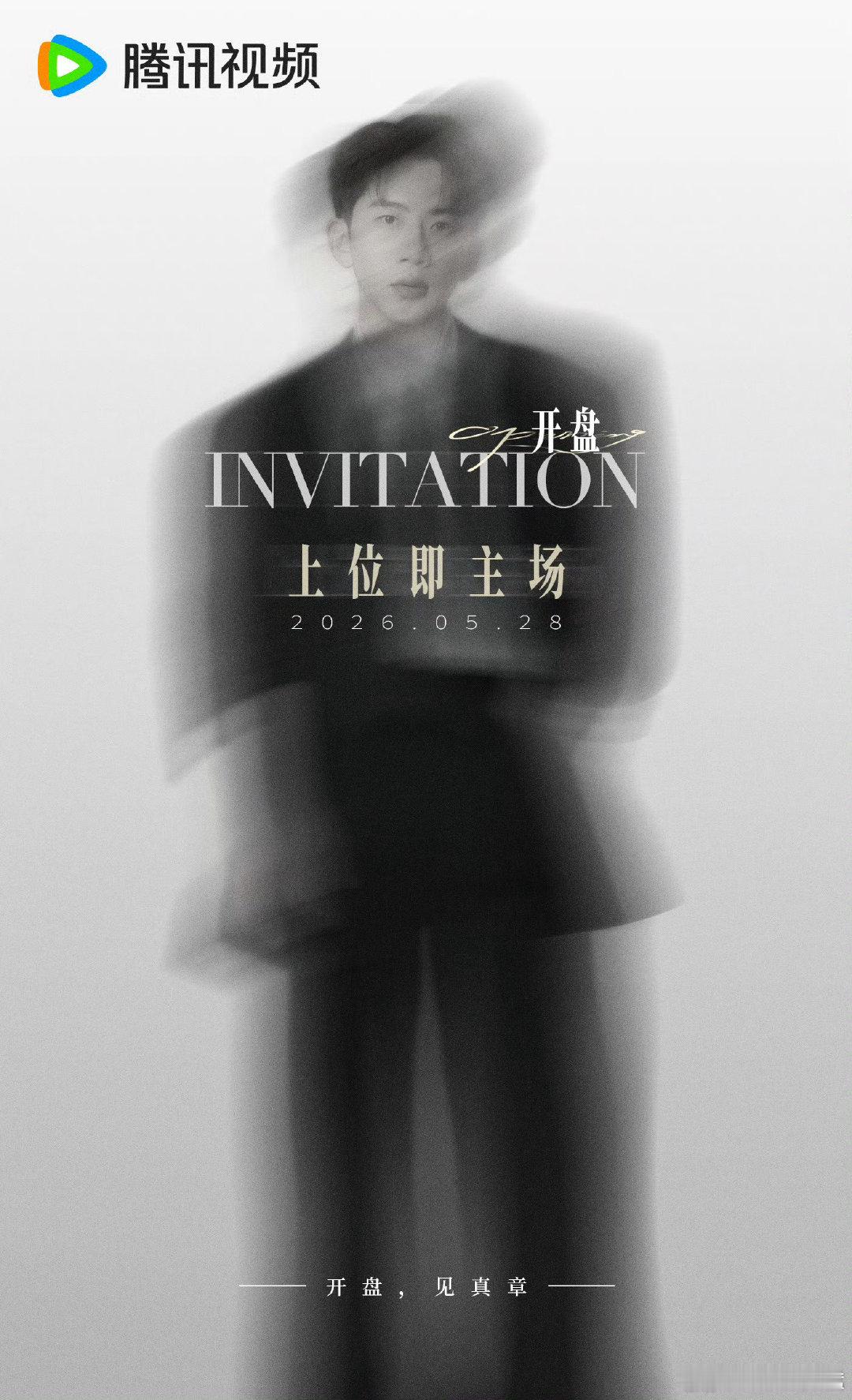 费启鸣主演开盘张小斐蔡文静袁弘领衔主演开盘全阵容官宣 万众期待的《开盘》阵容正式