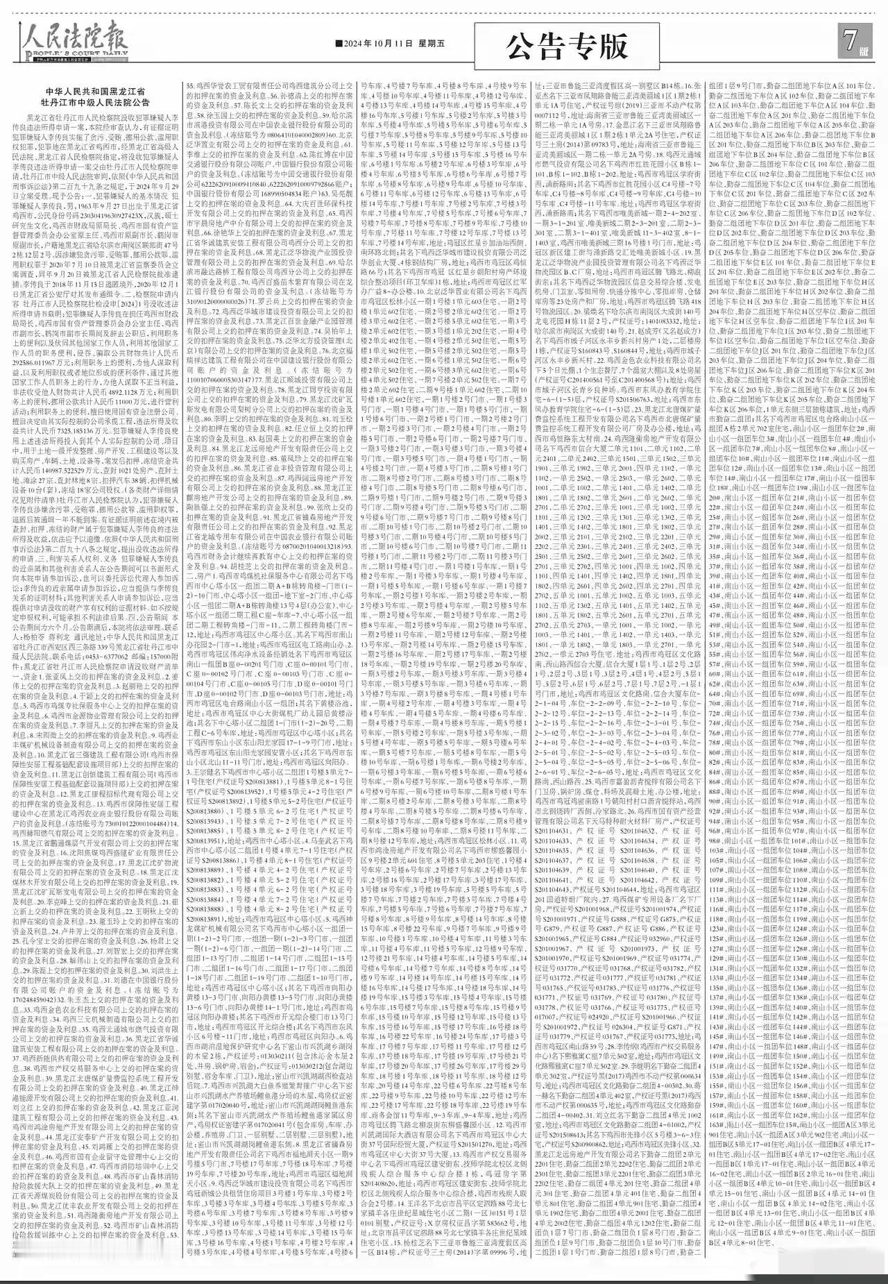 我猜你不知道这上面密密麻麻的是什么？我猜你知道了以后会大吃一惊。#！写什么呢？#