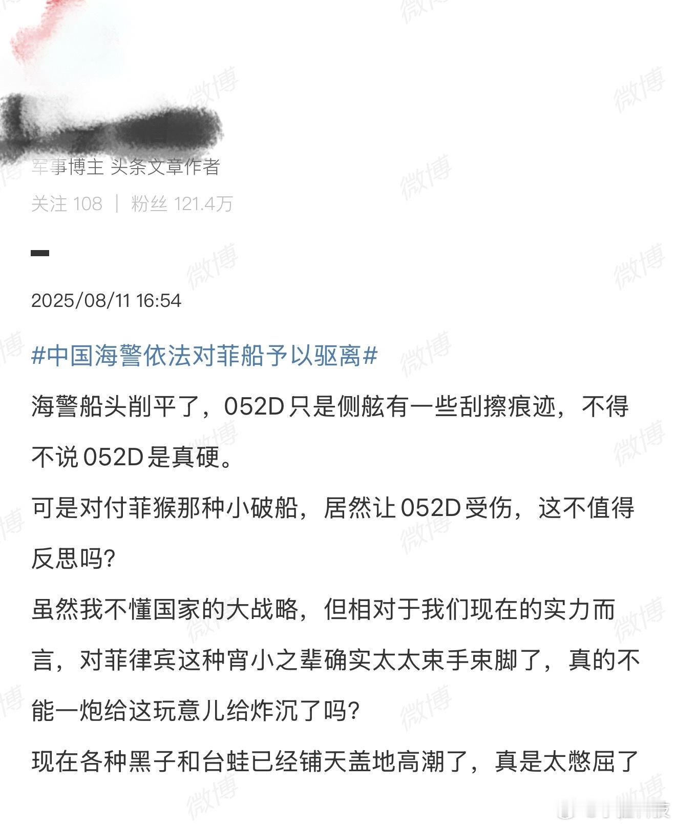 菲律宾有谈起052D受伤的，真没必要破防，赞同图2的观点，所以说对战争要有敬畏，
