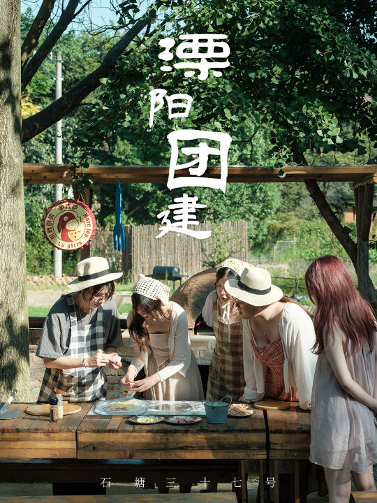 江浙沪周边游 | 爆火的溧阳团建轻松拿捏！