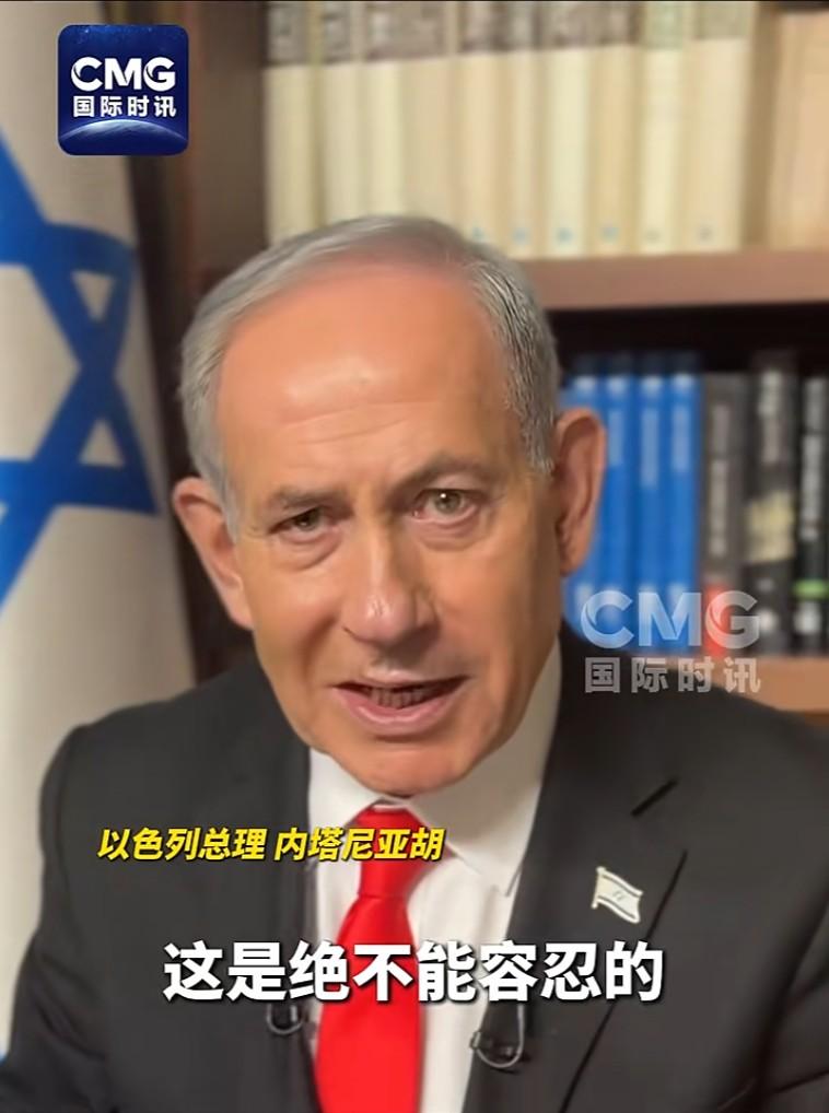 内塔尼亚胡怕的不是伊朗代表在联大怼他，也不是几十国代表起身走人。他怕的是纽约放映