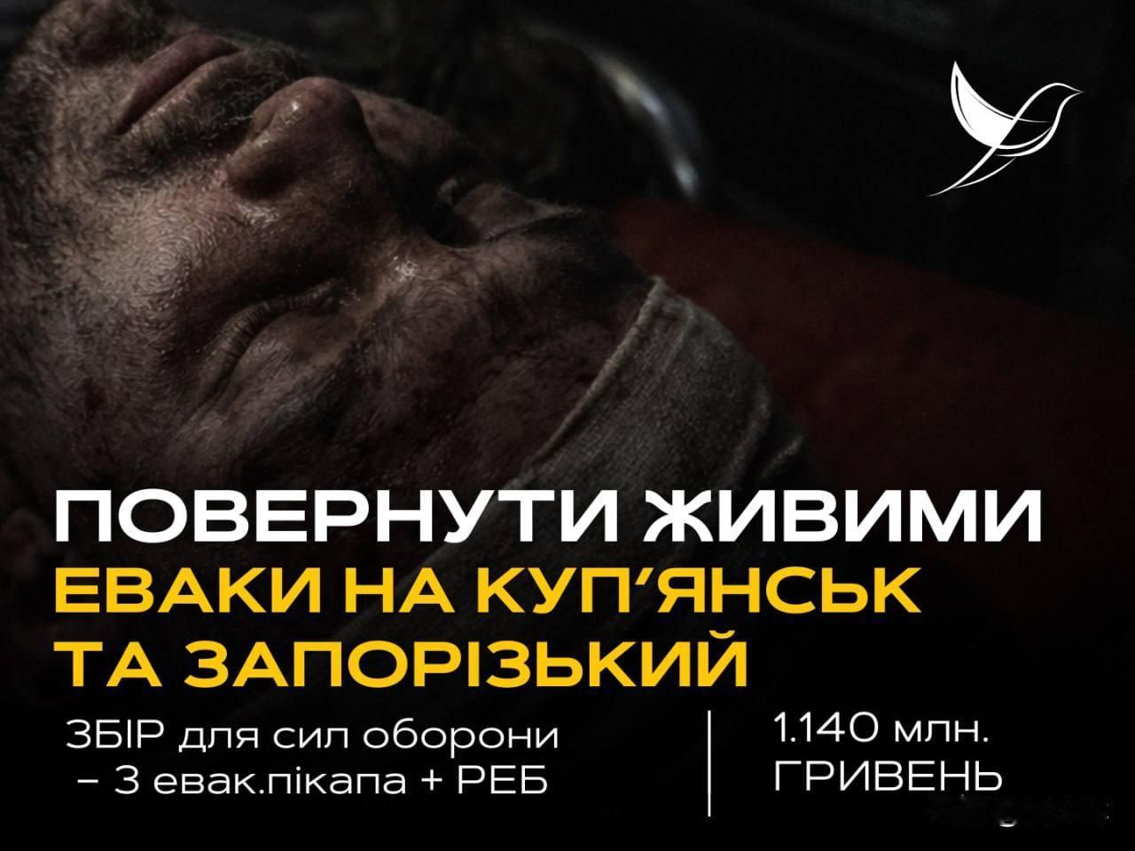 【救援皮卡，乌克兰一慈善基金会募捐广告】

一月的终章，从不由日历界定——而是被